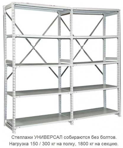 Стеллаж металлический ТСУ 2.4 (3500х1060х400) 5 (усиленный)