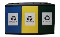 Урна для раздельного сбора мусора Трио